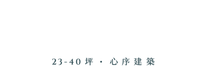 23-40坪