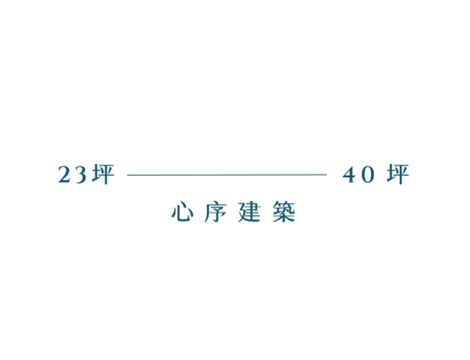 23-40坪